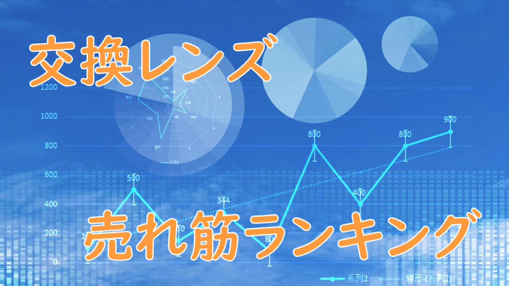 lens_ranking_logo