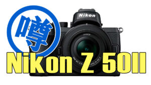 Nikon Z 50II