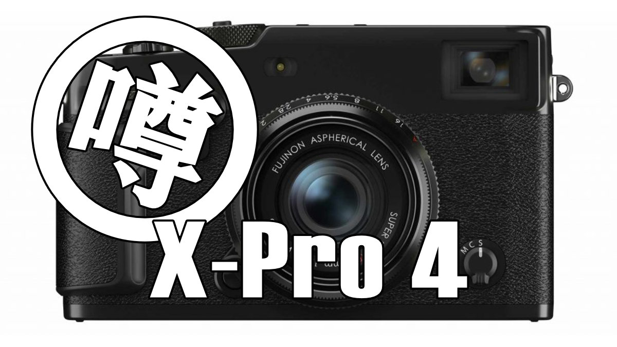 X-Pro 4