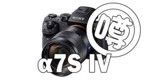 α7S IV