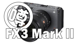 SONY FX3 Mark II