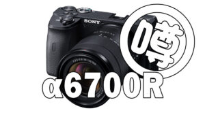 α6700R