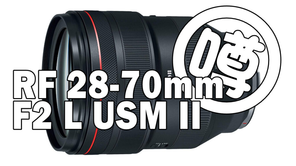 RF 28-70mm f/2L USM