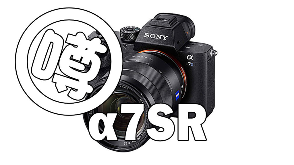 α7SR