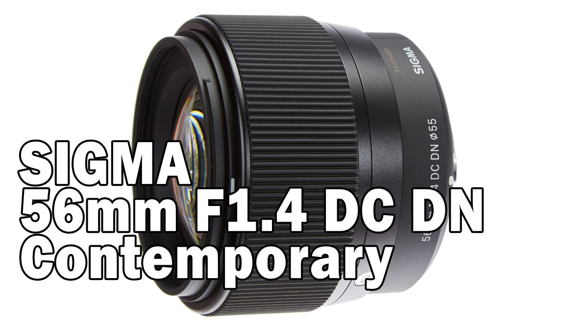 SIGMA 56mm F1.4 DC DN | Contemporary