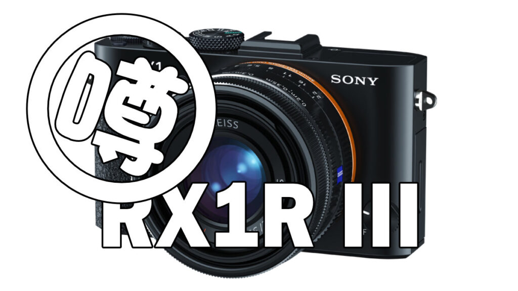 RX1R III