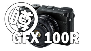 GFX 100R