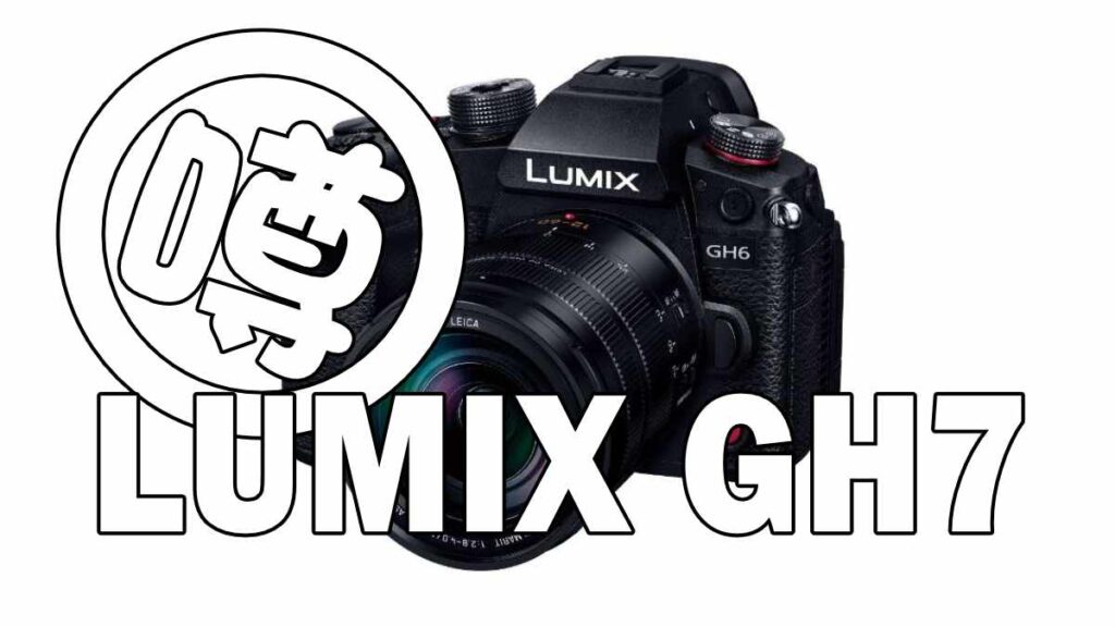 LUMIX GH7