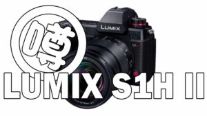 LUMIX S1H II