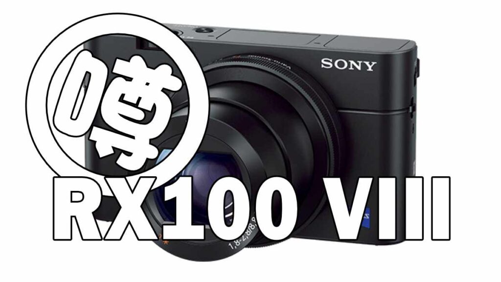 RX100 VIII