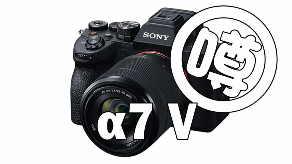 α7 V