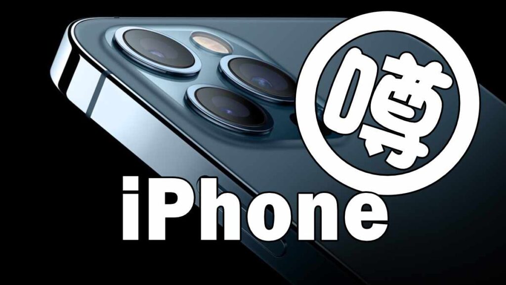iPhone