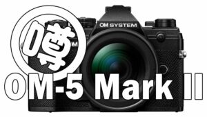 OM-5 Mark II