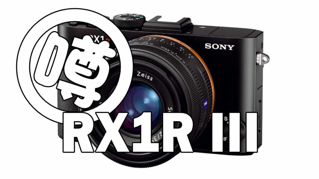 RX1R III