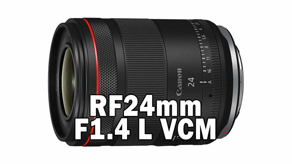 RF24mm F1.4 L VCM