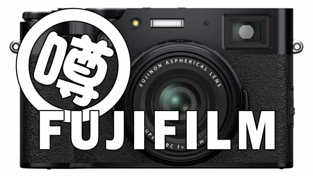 FUJIFILM