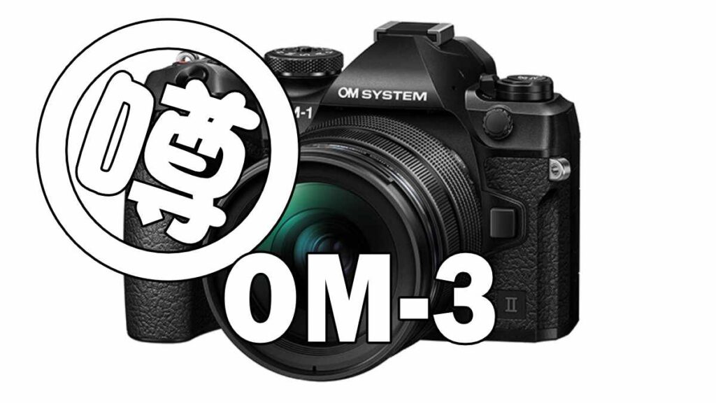 OM-3