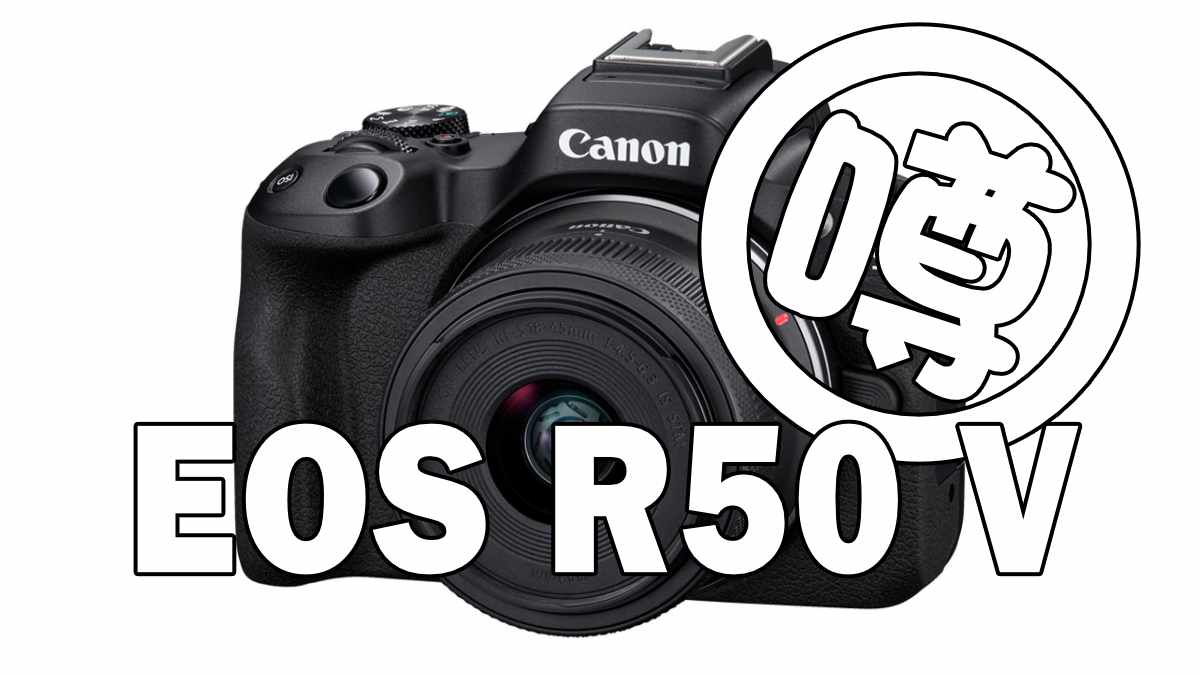 EOS R50 V