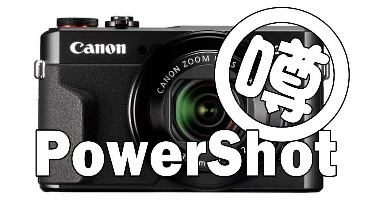 PowerShot