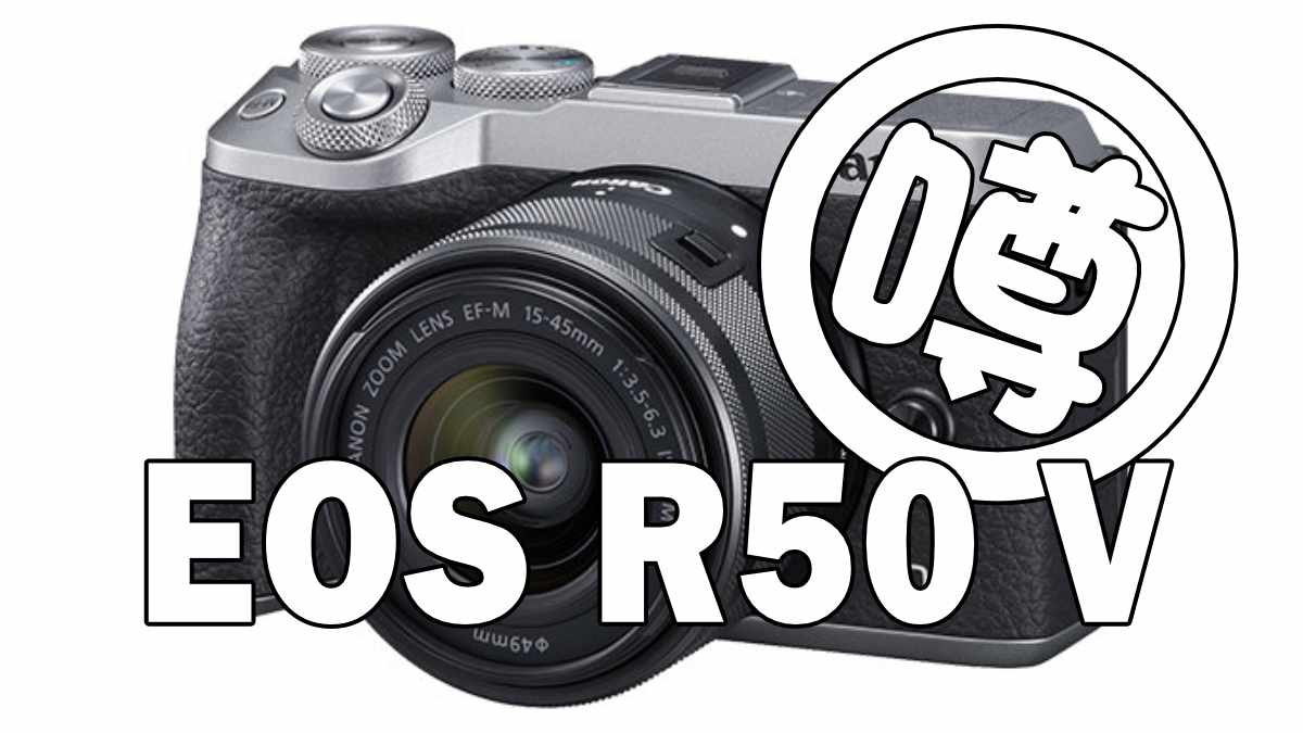 EOS R50 V