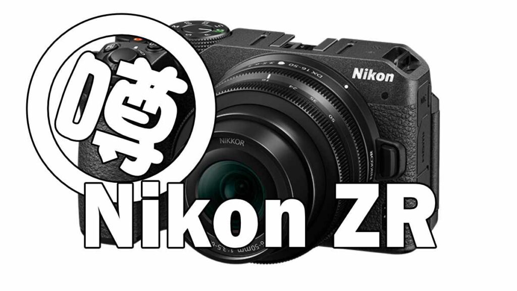 Nikon ZR