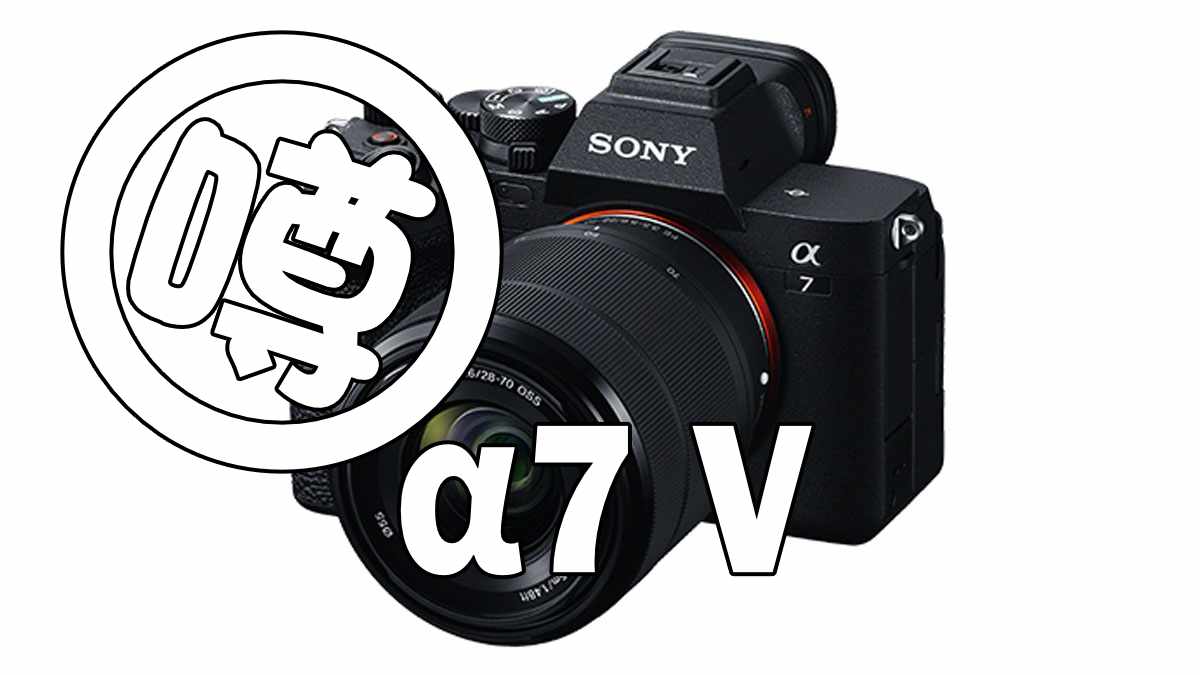 α7 V