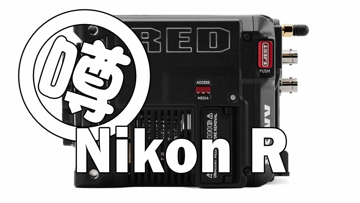 Nikon R RED