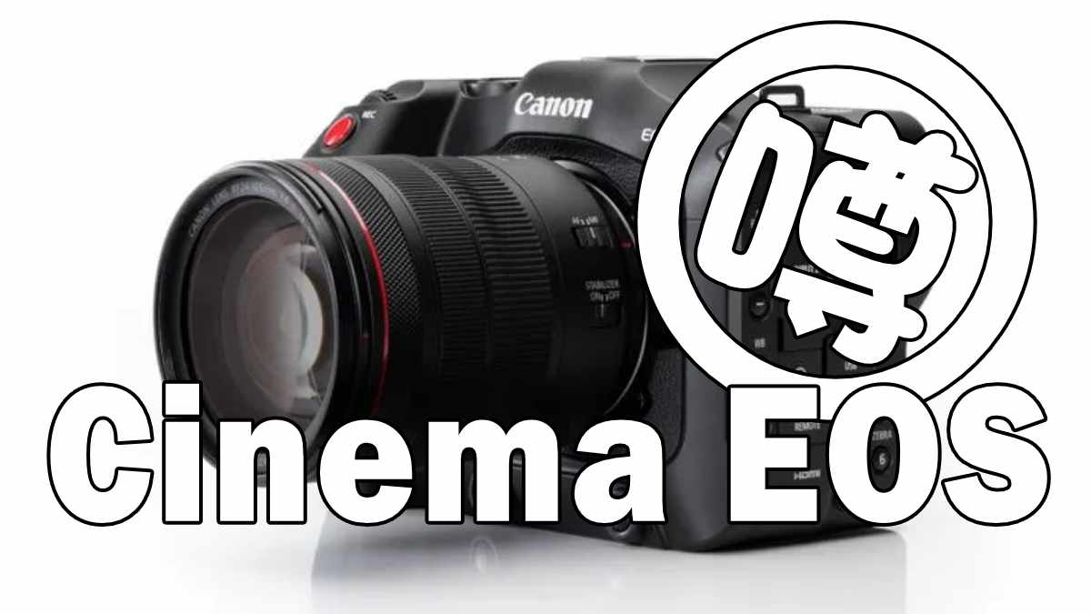 Cinema EOS
