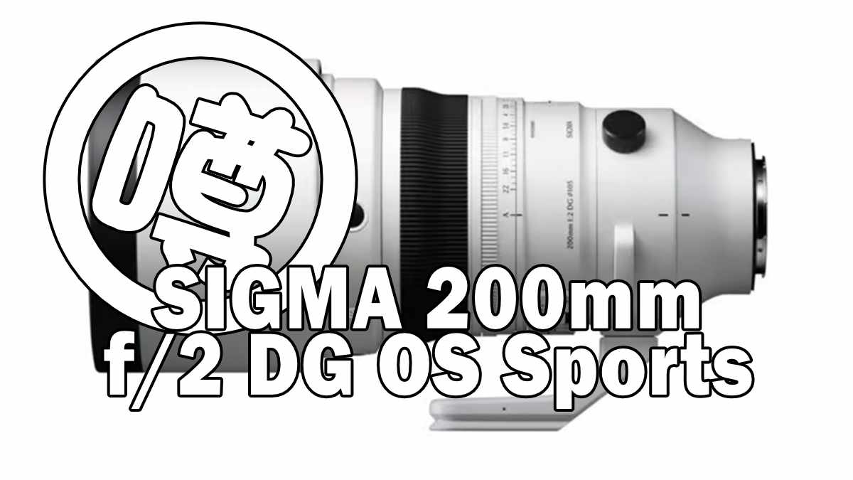 SIGMA 200mm f/2 DG OS Sports
