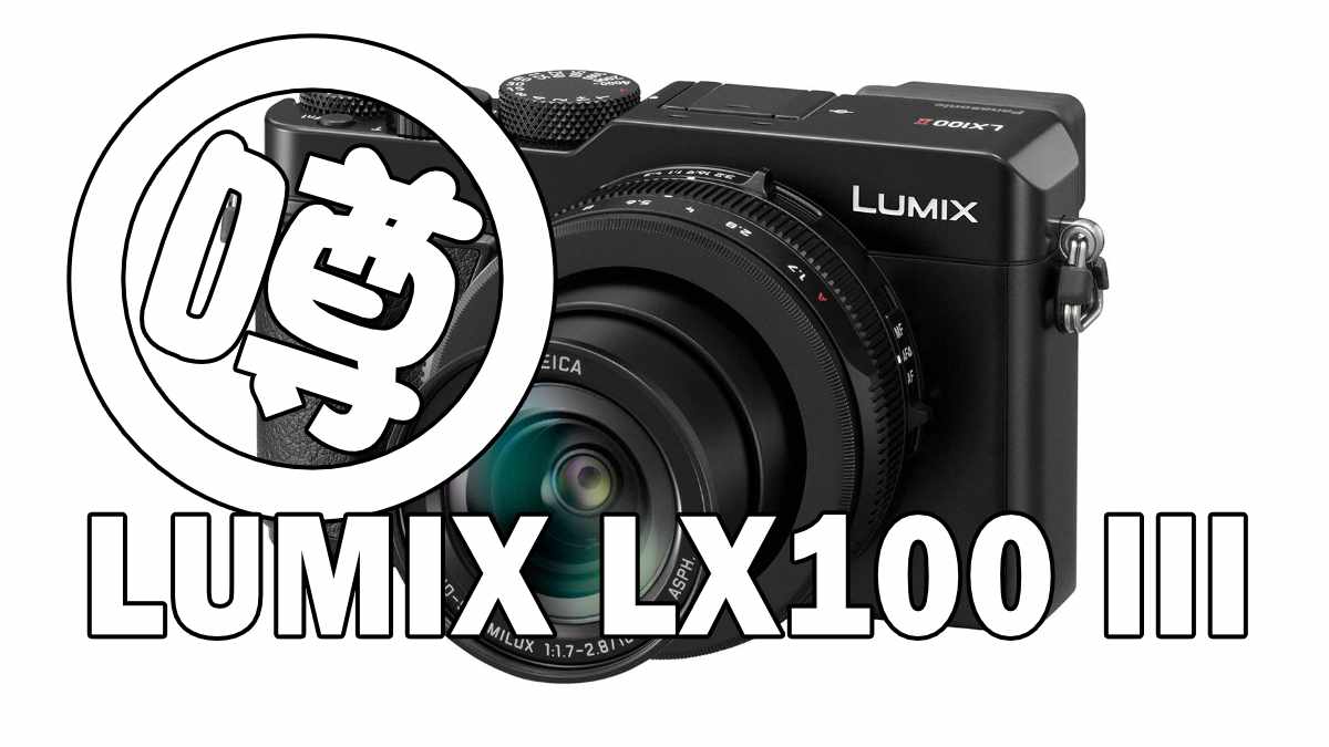 LUMIX LX100 III